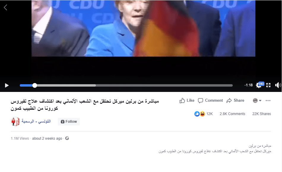 مباشرة من برلين ميركل تحتفل مع الشعب الألماني بعد اكتشاف علاج لفيروس كورونا من الطبيب كمون الخبر زائف