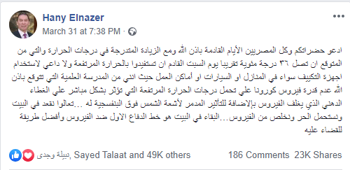 ادعاء أن الحرارة المرتفعة تقضي على فيروس كورونا