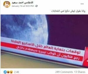 مصدر ادعاء كوكب نيبيرو سيصطدم بالأرض خبر زائف فتبينوا