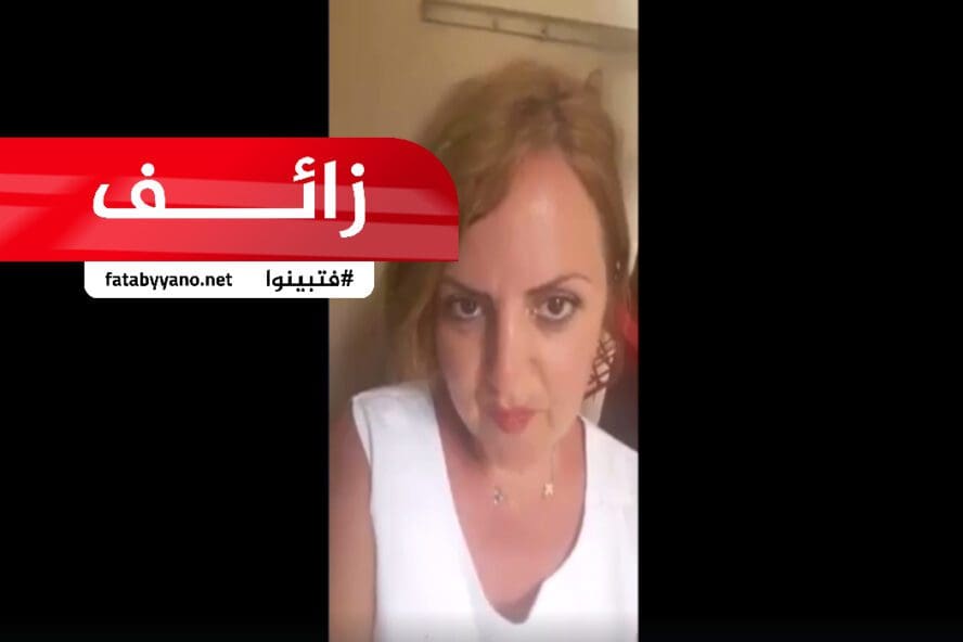 فيديو ادّعاء لا يوجد كورونا