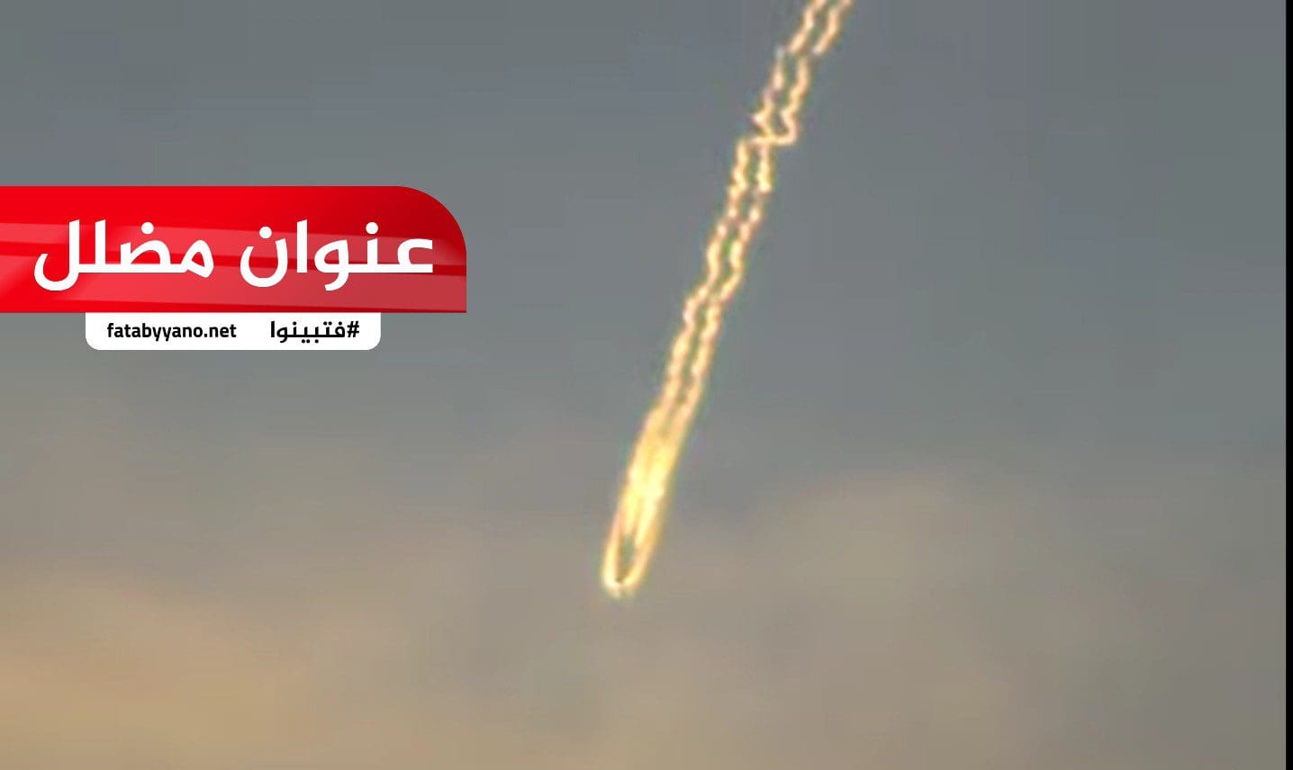 رصد كوكب ضخم يقترب من الاصطدام بالأرض