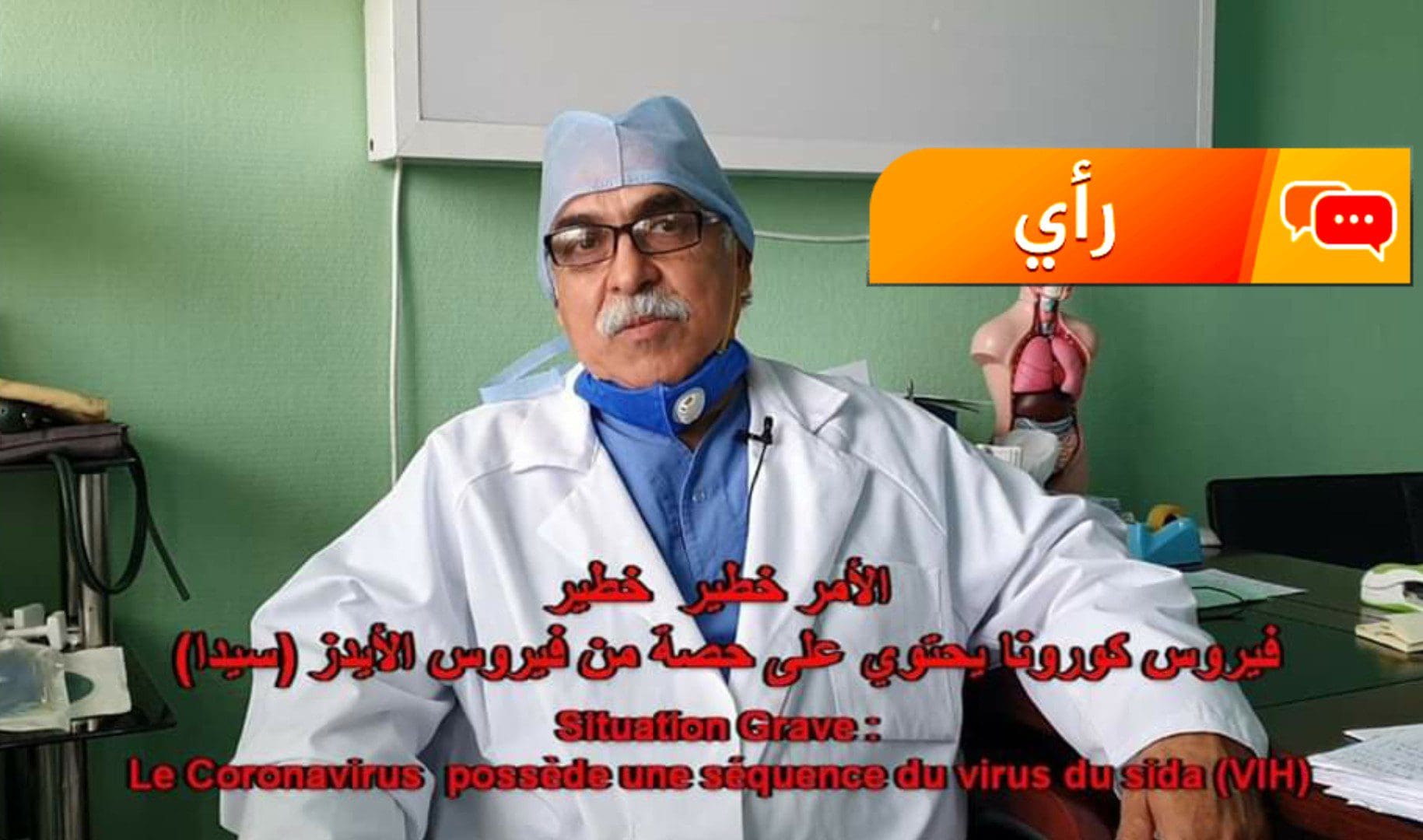 مصدر فيروس كورونا الأيدز