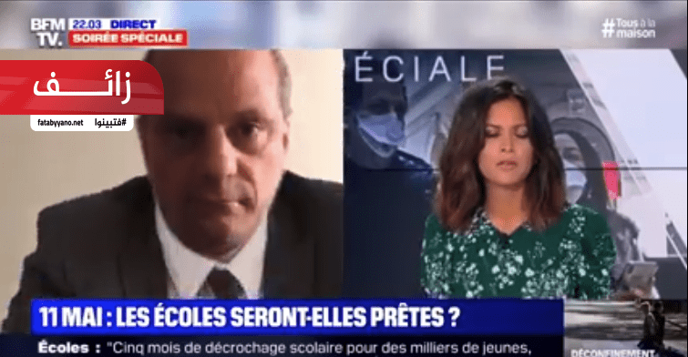 وزير فرنسي المرحاض الحمام