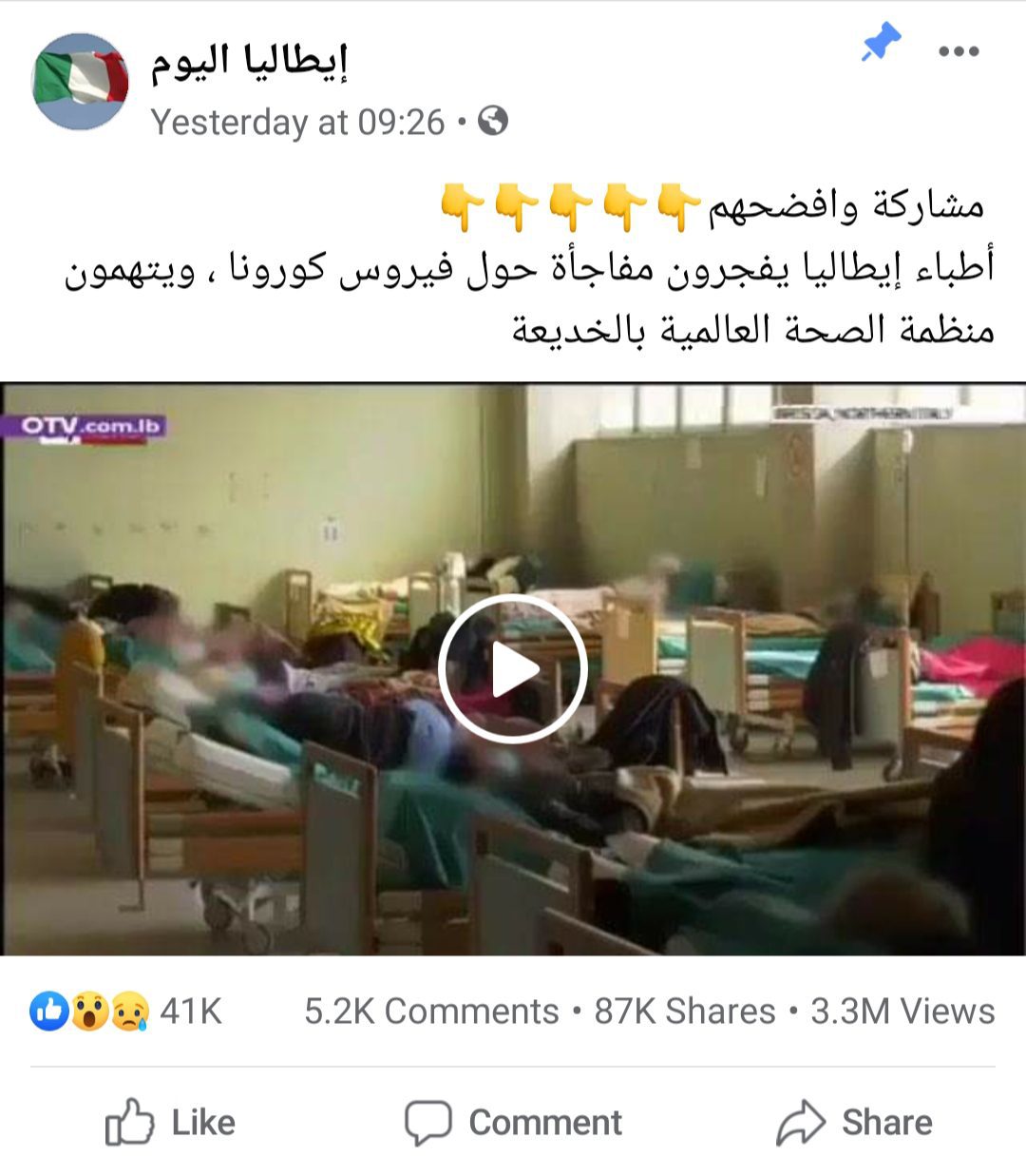 أطباء إيطاليا المفاجئة منظمة الصحة العالمية الخديعة