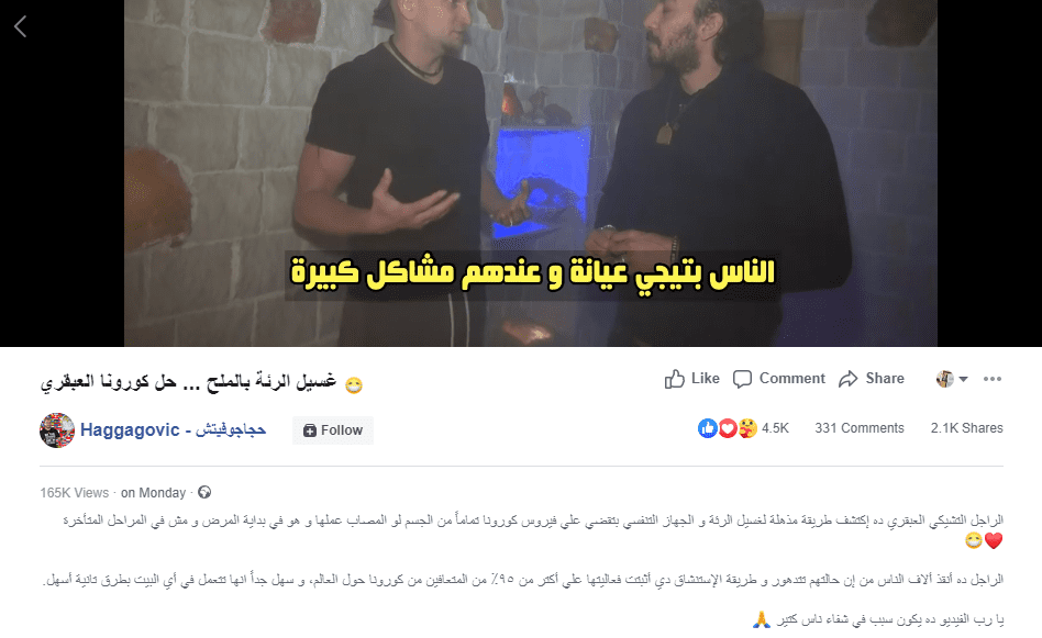 استنشاق ملح البحر الميت يغسل الرئتين ويقضي على فيروس كورونا