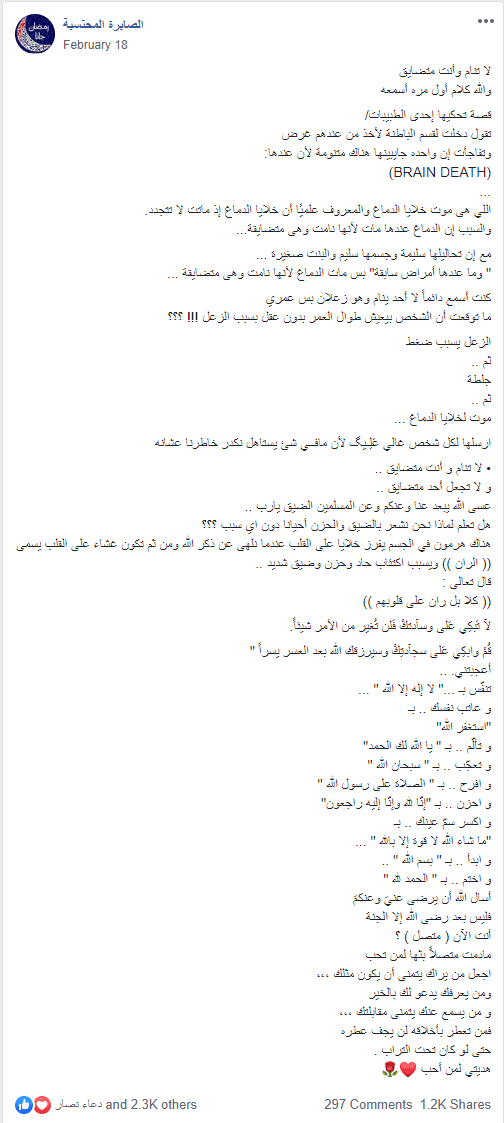 الران غشاء يتكون على القلب عند الحزن