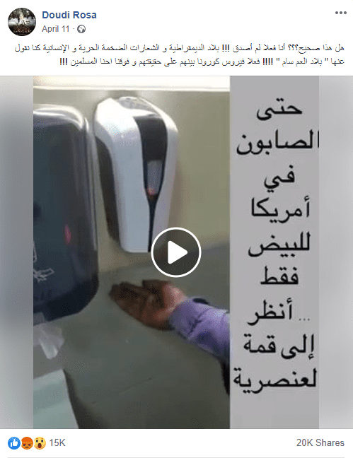 الصابون في أمريكا للبيض فقط