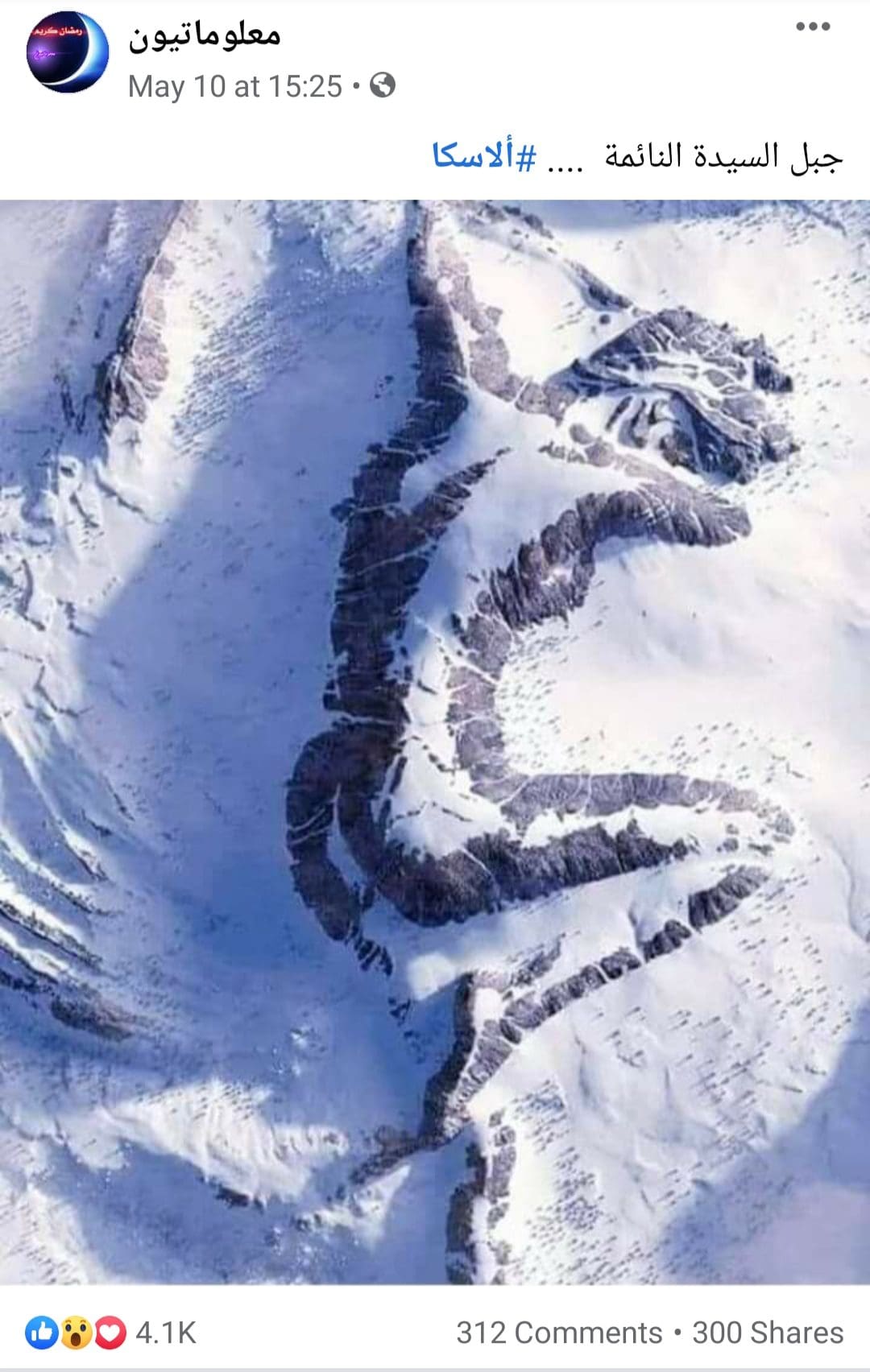 جبل السيدة النائمة آلاسكا