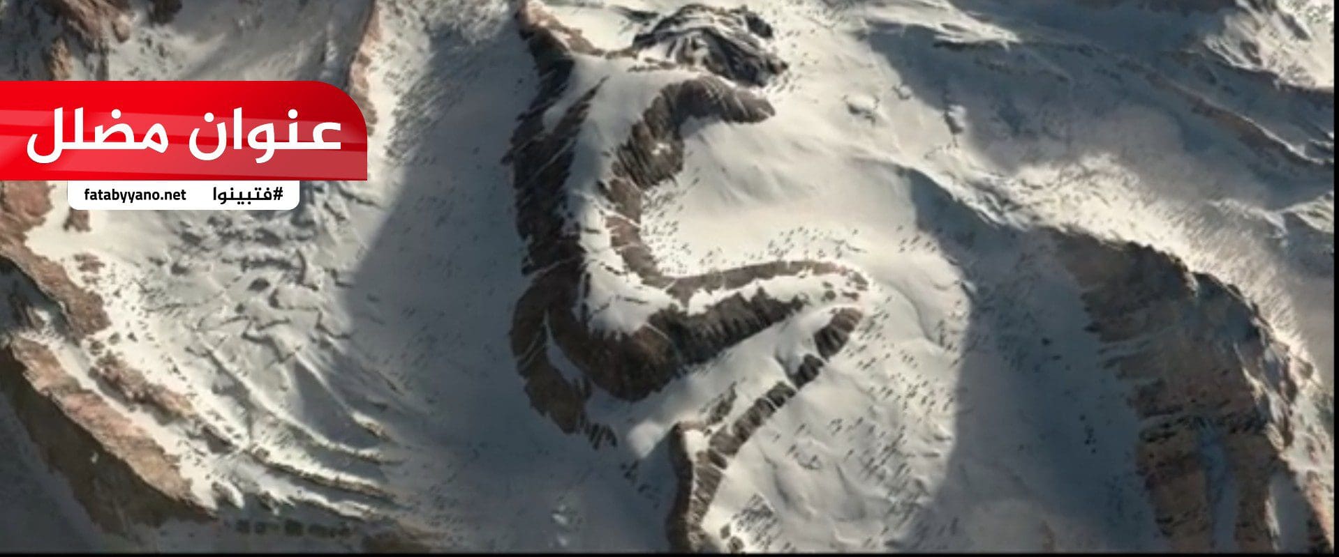 جبل السيدة النائمة آلاسكا