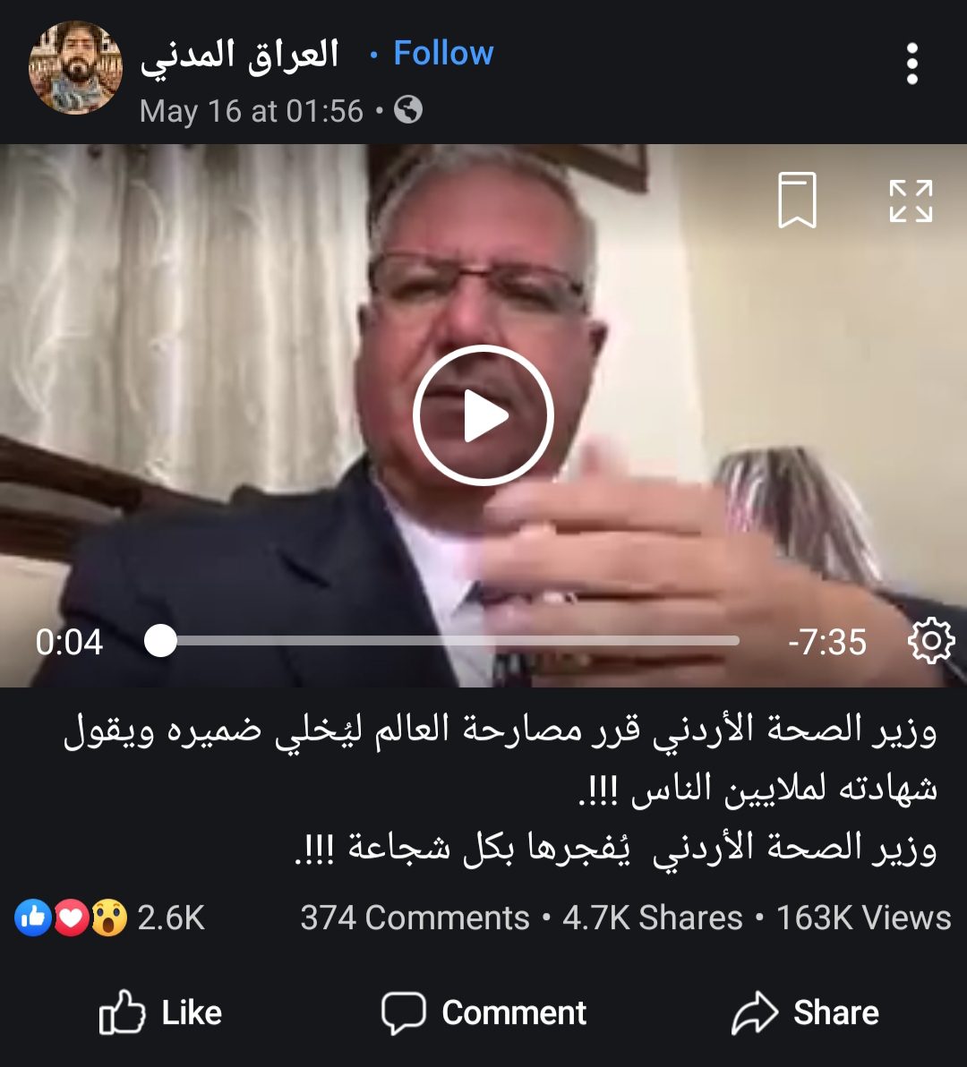 وزير الصحة الأردني يفجرها شجاعة كورونا مؤامرة