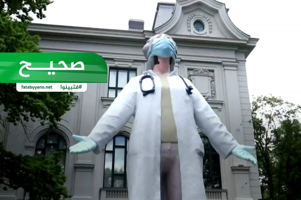 تمثال طبيبة