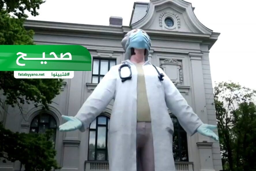تمثال طبيبة