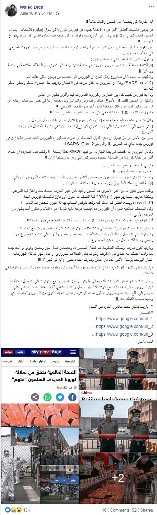 اكتشاف سلالة جديدة من فيروس كورونا في بكين