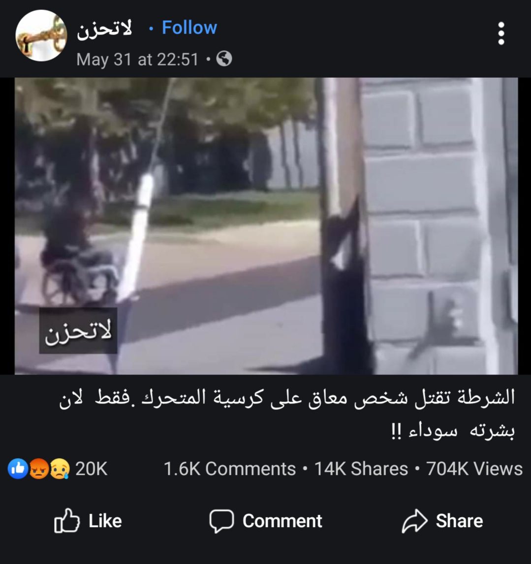 الشرطة تقتل شخص معاق على كرسية المتحرك فقط لان بشرته سوداء