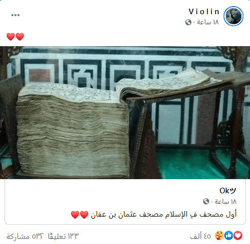 صورة لناشر الادّعاء