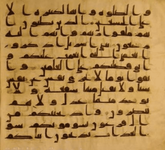 صورة من المصحف من سورة البقرة من الآية 45 إلى الآية 49