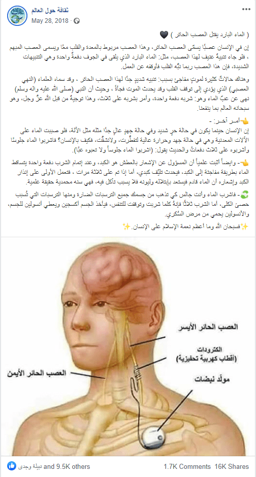 الماء البارد يقتل العصب الحائر