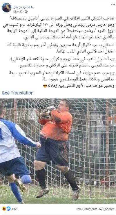 دانيال باديسلاف Daniel Badislav