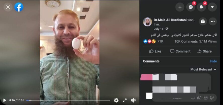 ملا علي كوردستاني قشور البيض علاج مشاكل بولية