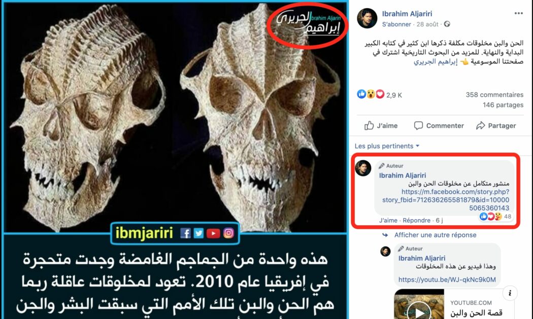 جماجم غامضة لمخلوقات البن والحن ادعاء زائف