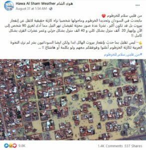 مصدر ادعاء صورة من فيضانات السودان عام 2020