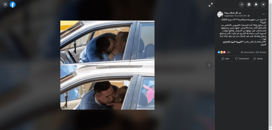 صور ابن يحاول إنقاذ جدته بالتنفس من الفم للفم في المكسيك وليس مصر.