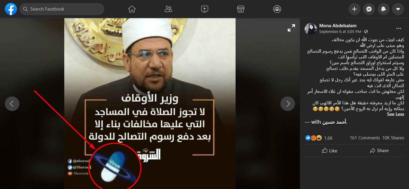 تصريح مفبرك مصدره صفحة ساخرة!