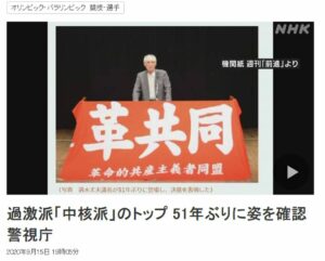 رئيس المنظمة شيميزو بعد ظهوره بعد 50 عام NHK فتبينوا