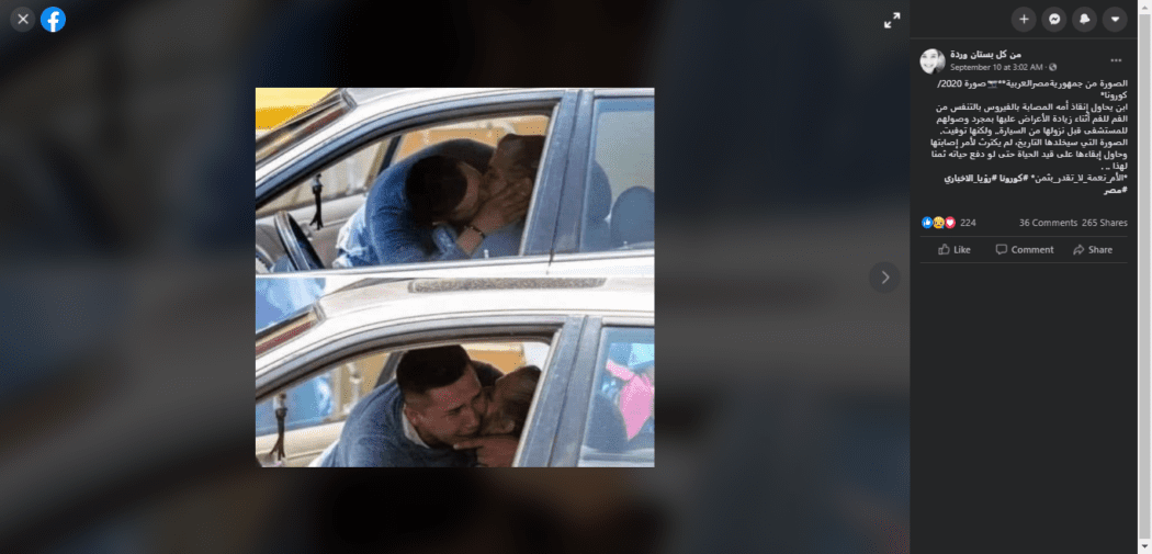 صور ابن يحاول إنقاذ جدته بالتنفس من الفم للفم في المكسيك وليس مصر.
