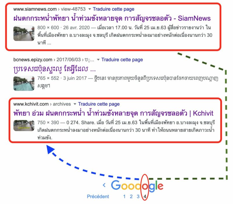 نتائج البحث عن صورة فيضانات جرت في تايلاند