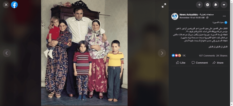 الطفل حافي القدمين يمين الصورة ليس "أوغور شاهين" مؤسس شركة BioNTech التي تستعد لإطلاق لقاح ضد كوفيد-19.