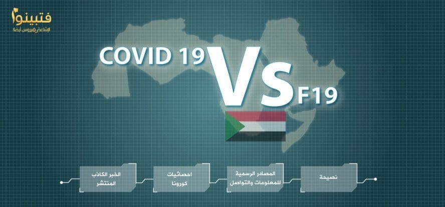 موريتانيا كورونا