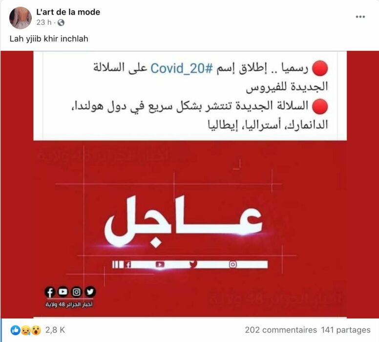 لم يطلق على المتغير الجديد اسم Covid20