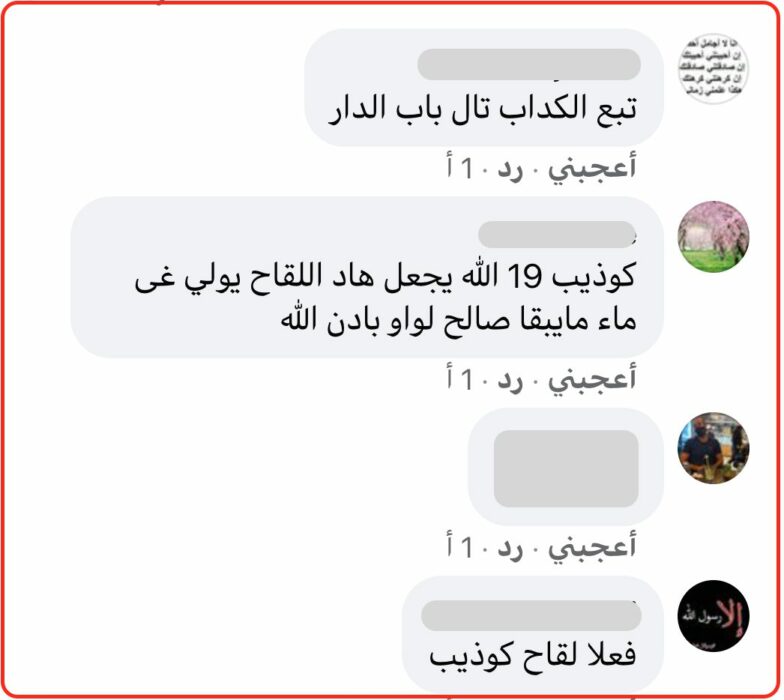 امرأة تتلقى لقاح ضد كورونا