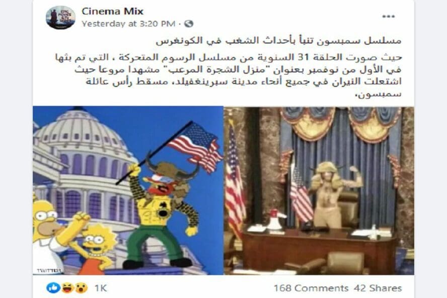 مصدر ادعاء سمبسون تنبأ باقتحام الكونغرس فتبينوا