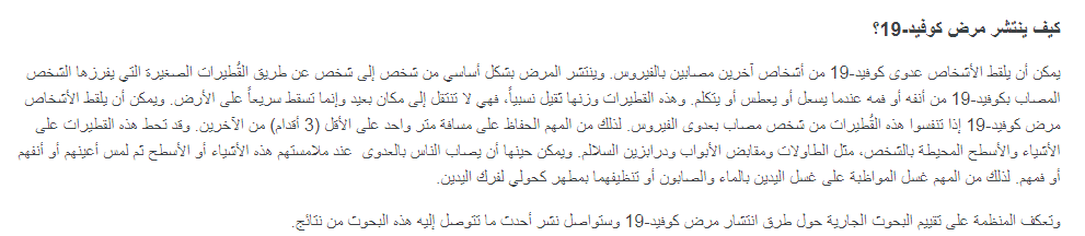 فيديو لشخص يدعى أنه لا يمكن التقاط فيروس كورونا_ زائف