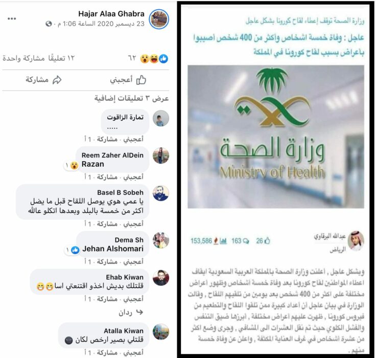 تسجيل وفيات في السعودية وظهور أعراض مختلفة بسبب تلقي اللقاح ضد كورونا 