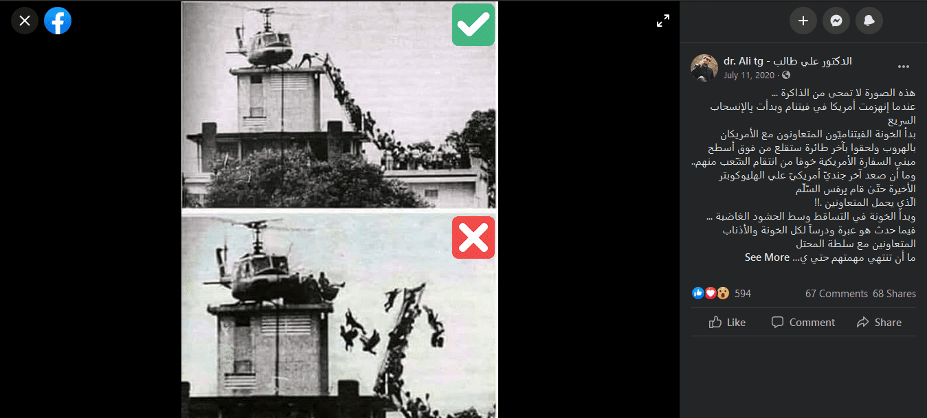 هذه الصورة مفبركة ولا تظهر كيف تخلص الأمريكيون من الذين ساعدوهم في حرب فيتنام