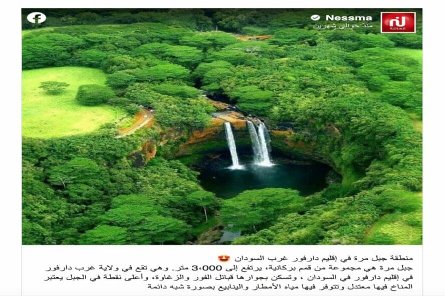 شلال وايلوا في هاواي الولايات المتحدة الأمريكية