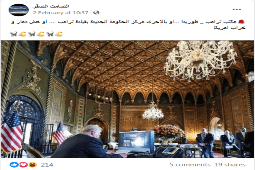 هذه ليست صورة مركز الحكومة الأمريكية الجديدة