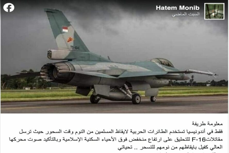 طائرات حربية إندونيسيا السحور