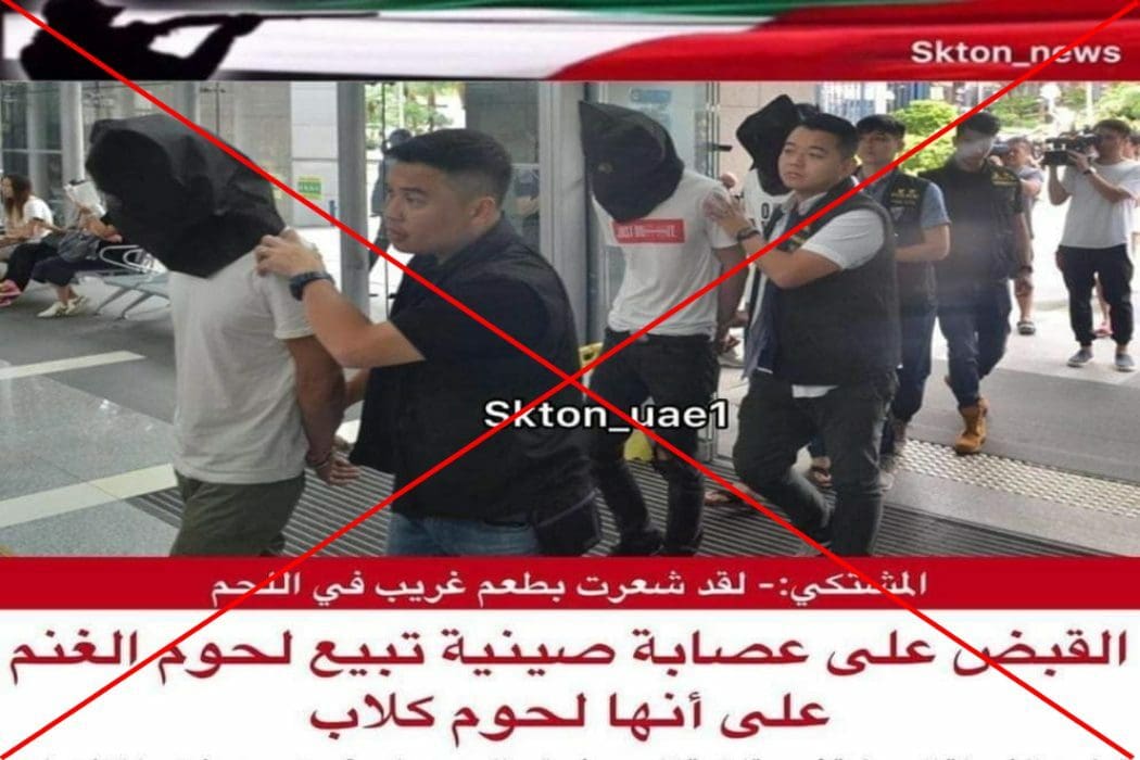 عصابة صينية القي عليها القبض بسبب الدعارة