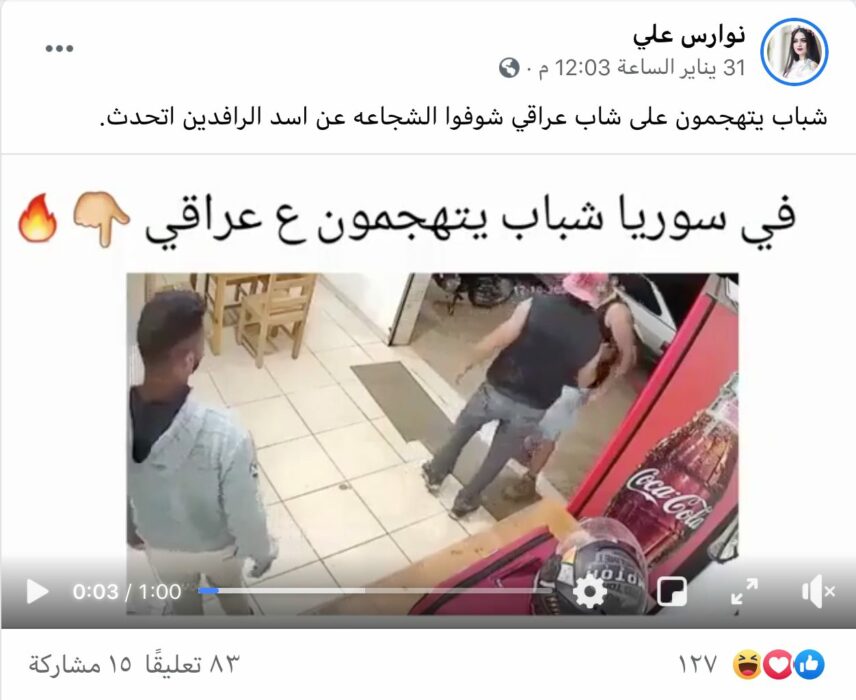 مشاجرة وقعت في البرازيل