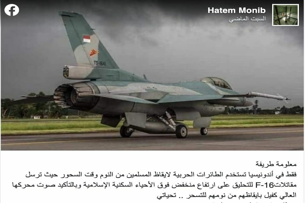 طائرات حربية إندونيسيا السحور