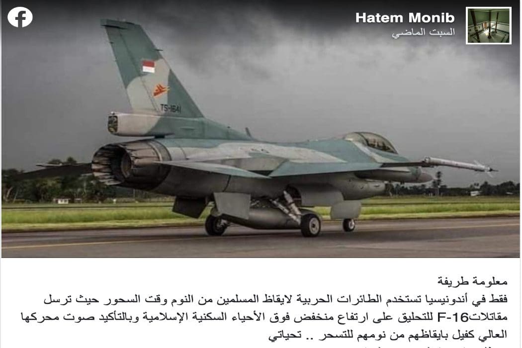 طائرات حربية إندونيسيا السحور