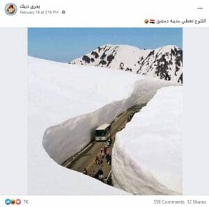 مصدر ادعاء الثلوج تغطي مدينة دمشق الصحيح هو طريق جبال الألب اليابانية فتبينوا