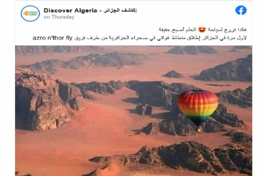 مصدر ادعاء هذا المنطاد في الجزائر والحقيقة أنه في الأردن فتبينوا