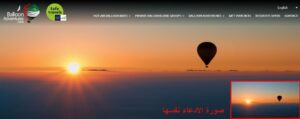 Hot Air Balloon Rides Dubai فتبينوا