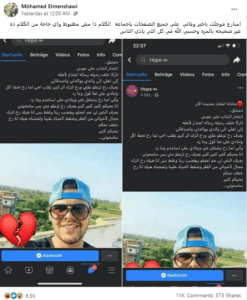 الشاب محمد المنشاوي من مصر يوضح أنه لم ينتحر فتبينوا