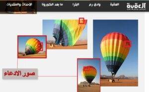 التحليق في المنطاد في الأردن وادي رم فتبينوا